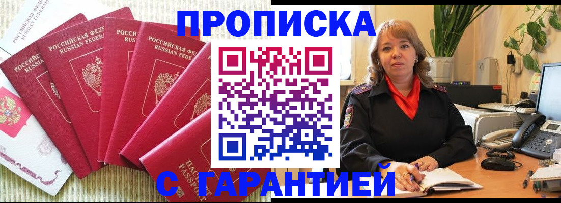 временная регистрация собственник в Холмске