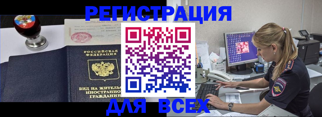 временная регистрация гарантия в Холмске