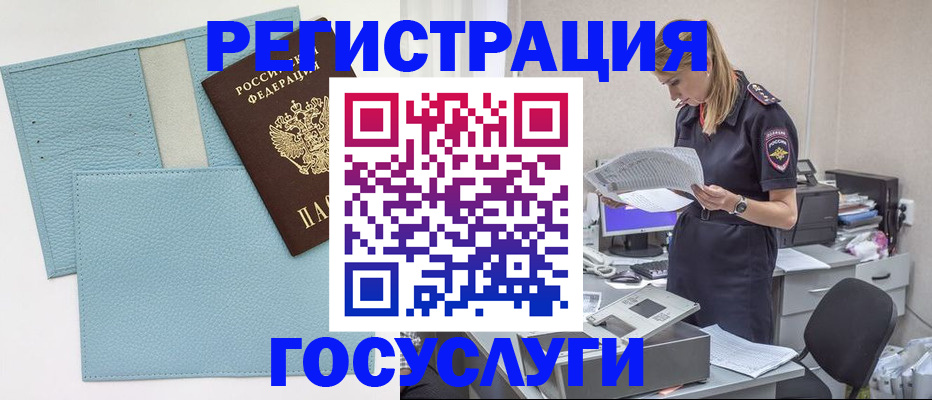 временная регистрация собственник в Холмске